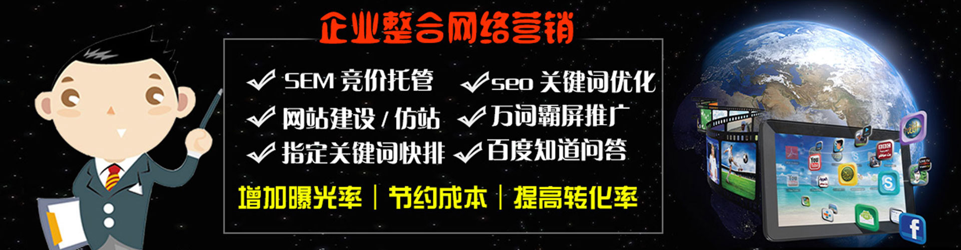 同仁sem竞价员