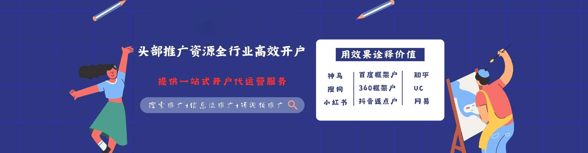 同仁sem专员